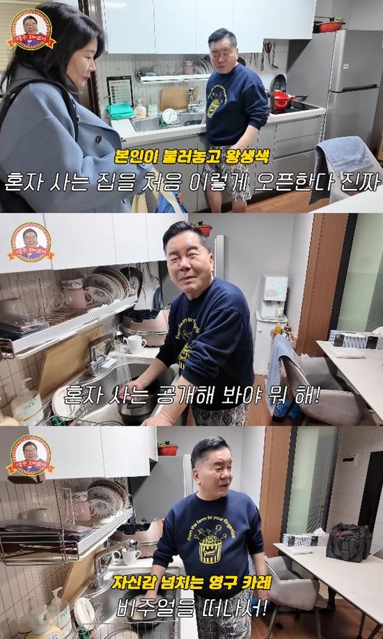 사진= 유튜브 '영구TV'