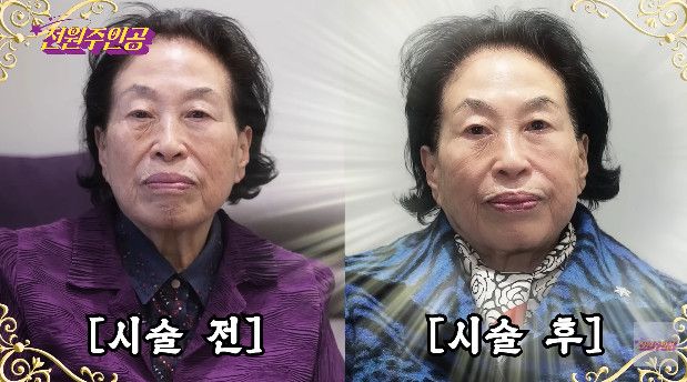 사진= 유튜브 '전원주_전원주인공'