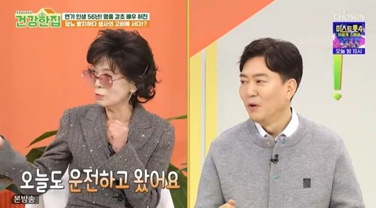 '건강한 집' 허진