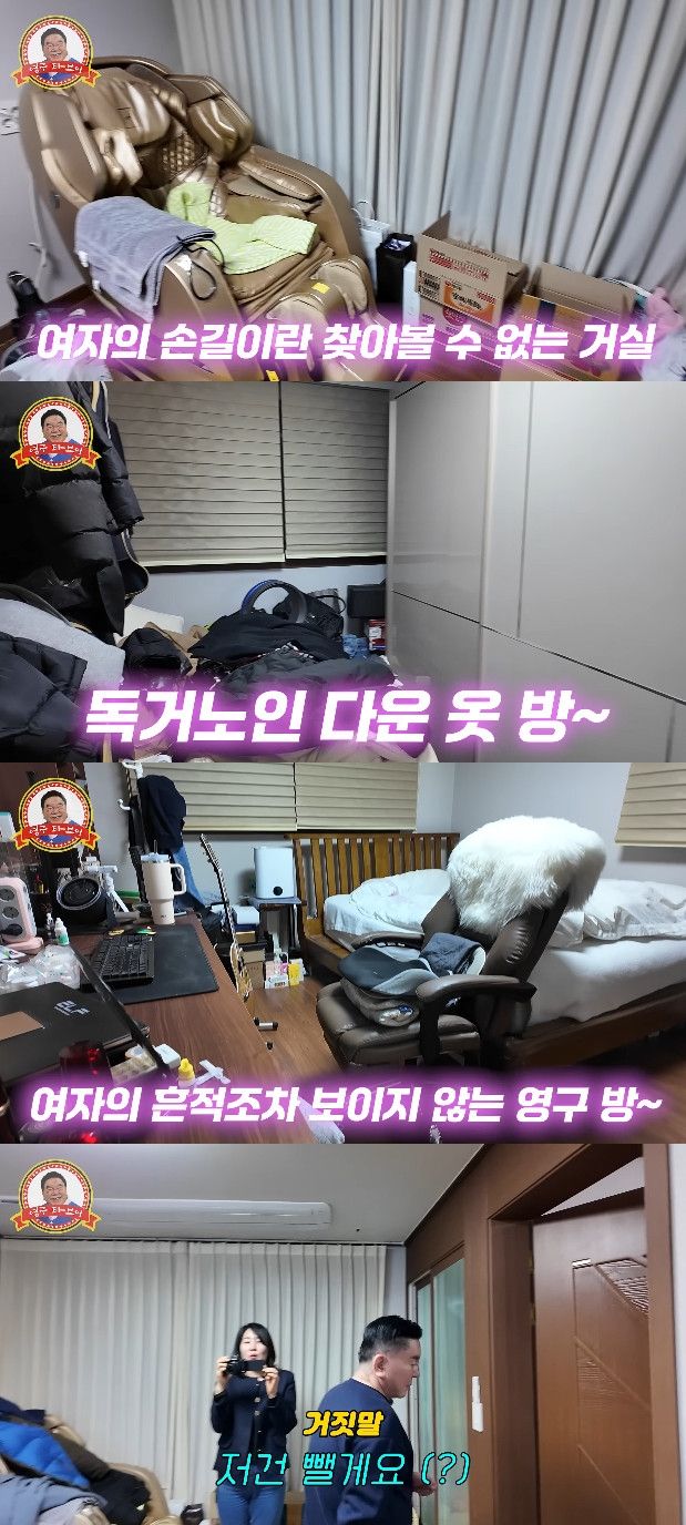 사진= 유튜브 '영구TV'