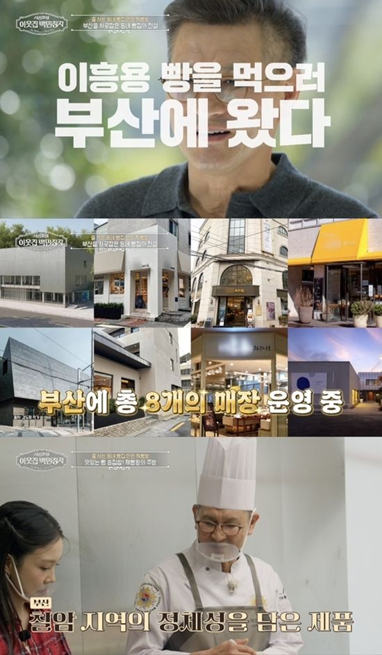 EBS '서장훈의 이웃집 백만장자'