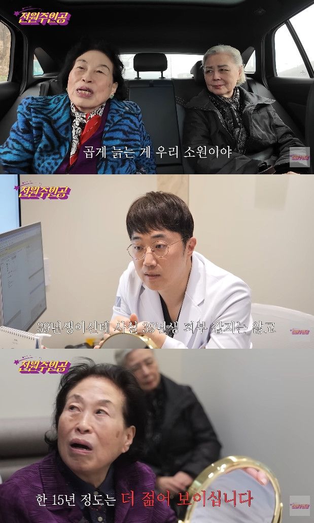 사진= 유튜브 '전원주_전원주인공'