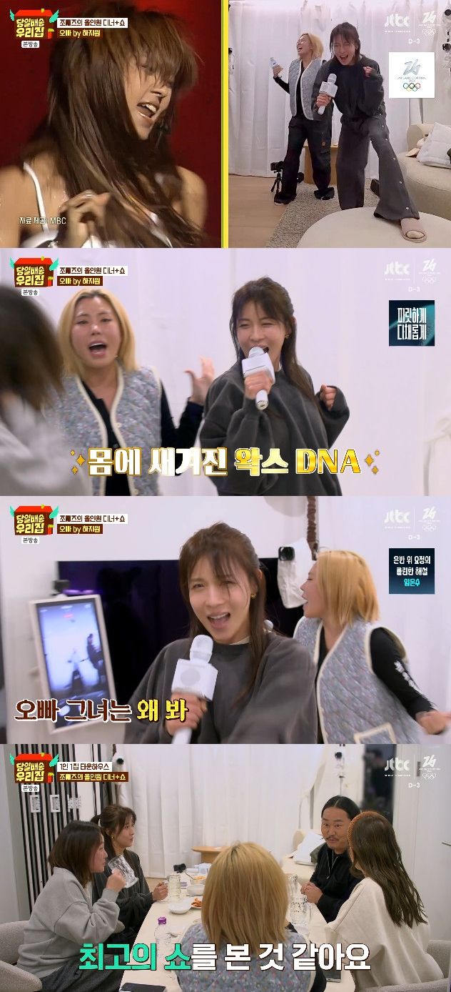 사진= JTBC '당일배송 우리집'