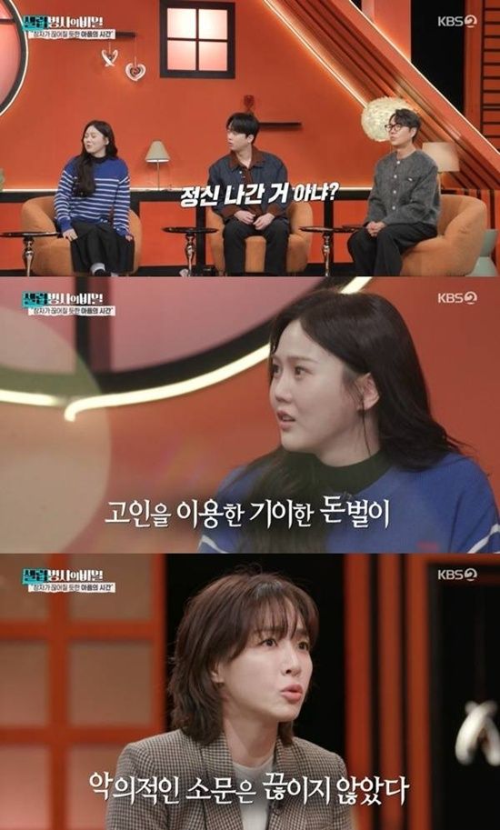 KBS 2TV '셀럽병사의 비밀'