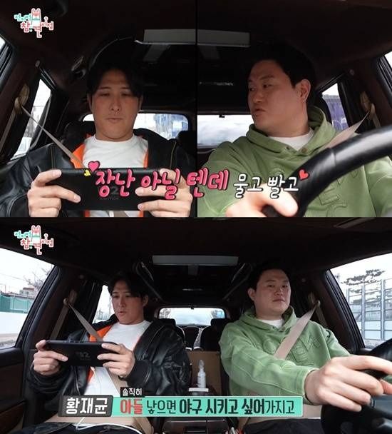 MBC '전지적 참견 시점'