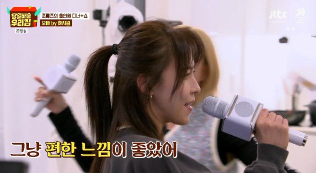 사진= JTBC '당일배송 우리집'