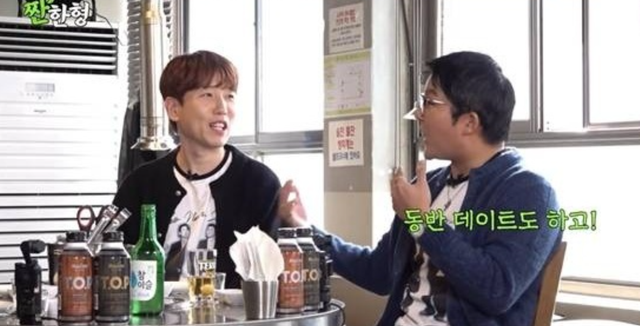 '짠한형 신동엽' 캡처.