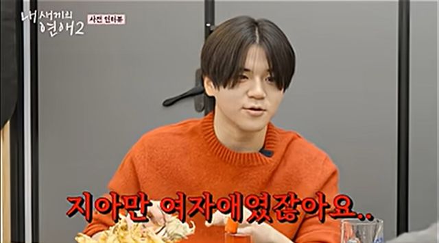 '내 새끼의 연애2'