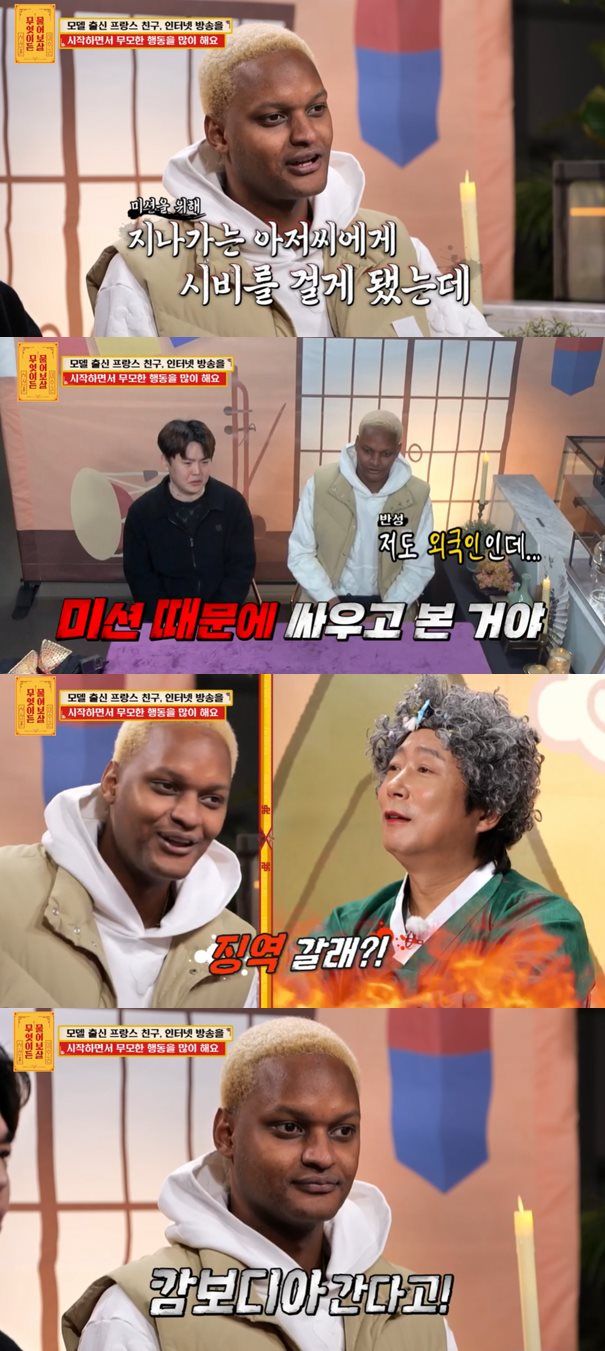 KBS Joy '무엇이든 물어보살' 방송 캡처