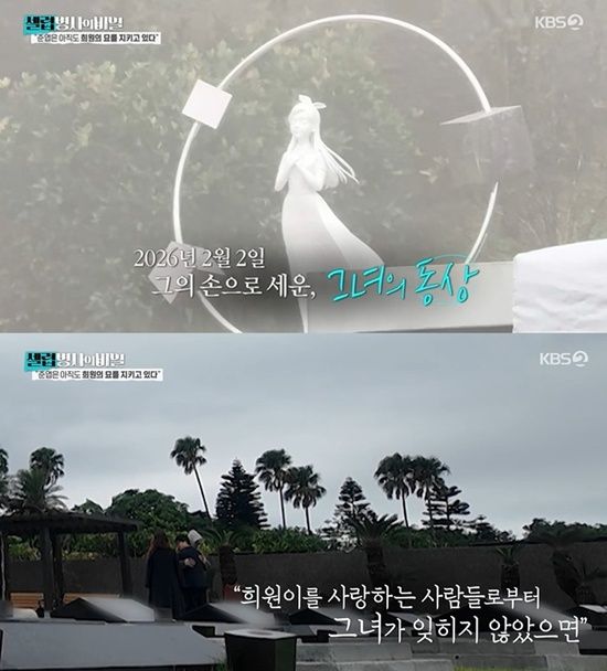 KBS 2TV '셀럽병사의 비밀'