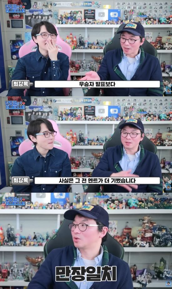 '남도형의 블루클럽' 유튜브 캡처