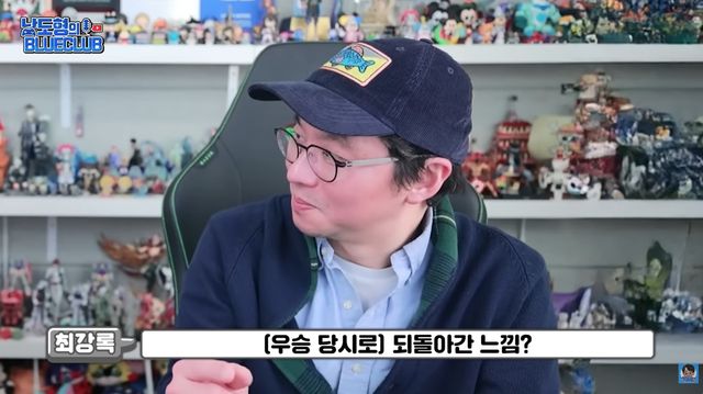 '남도형의 블루클럽' 유튜브 캡처