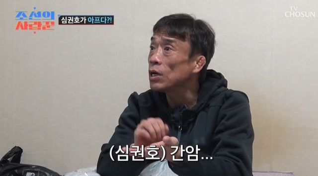 TV조선 '조선의 사랑꾼'