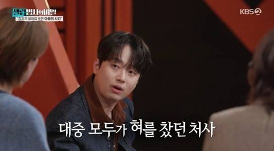 KBS 2TV '셀럽병사의 비밀'