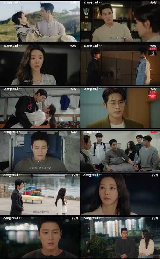 tvN '스프링 피버'