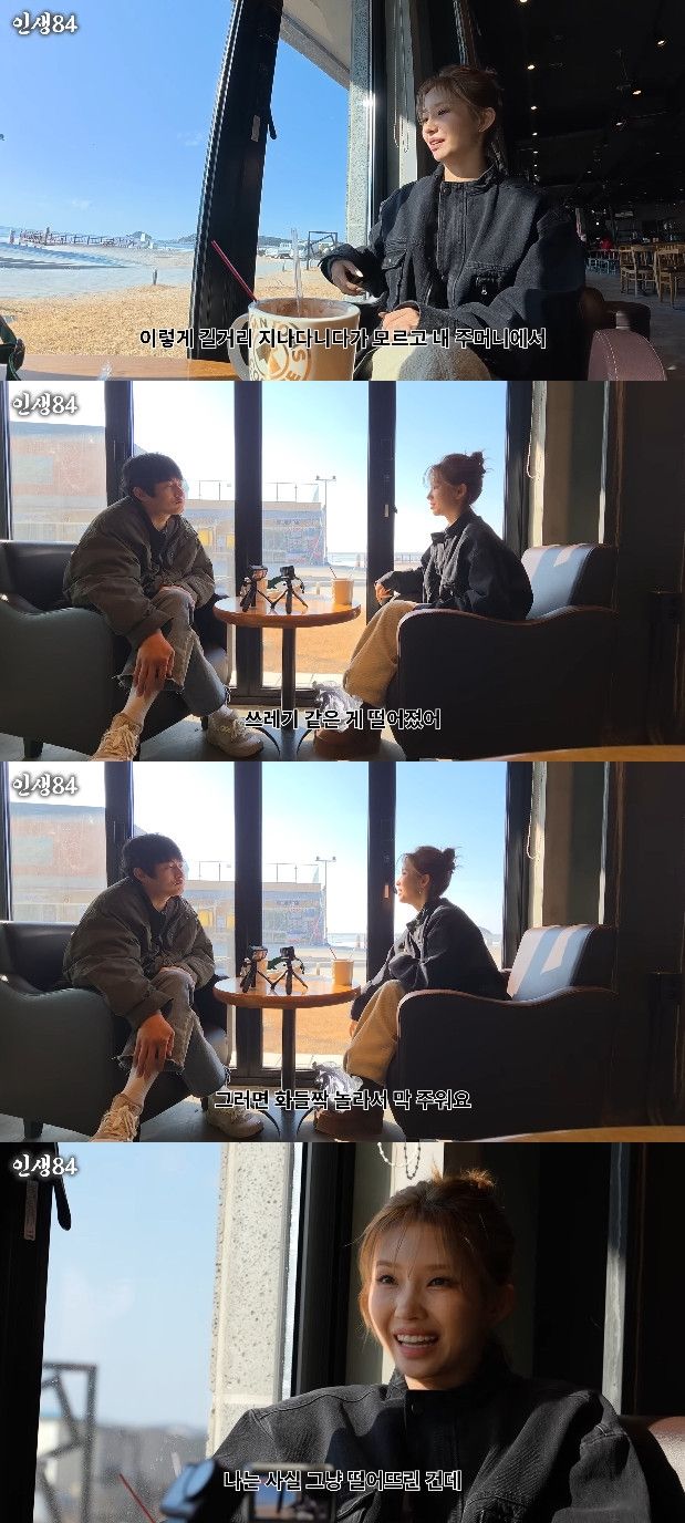 사진= 유튜브 '인생84'