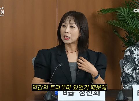 사진= 유튜브 'B급 청문회'