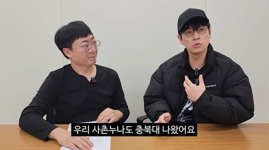 충주시 채널 캡처