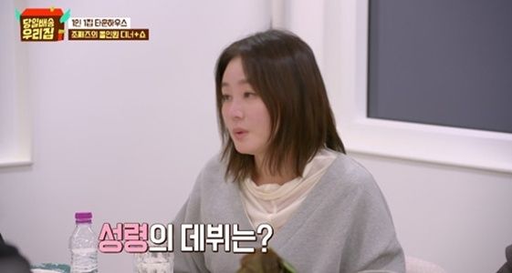 '당일배송 우리집' 김성령