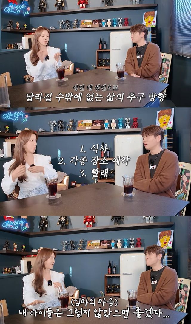 유튜브 '형수는 케이윌'