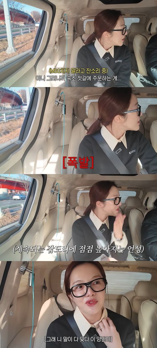 황보라 보라이어티 채널 캡처