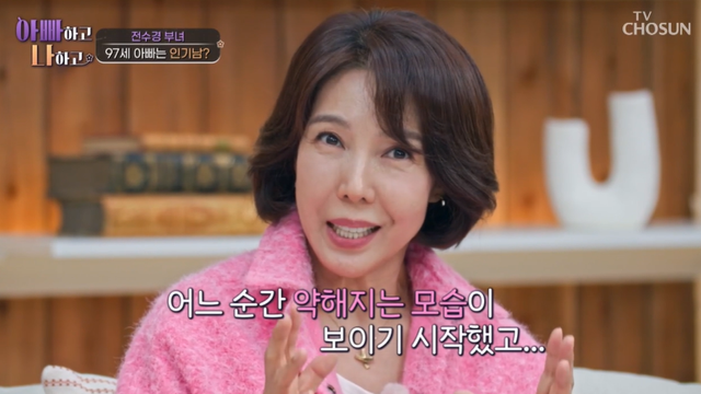 TV CHOSUN '아빠하고 나하고 시즌3' 방송 캡처