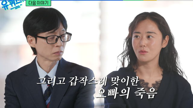 '유퀴즈' 허가윤.