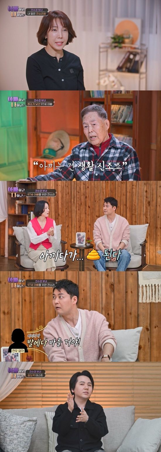  TV CHOSUN '아빠하고 나하고 시즌3'