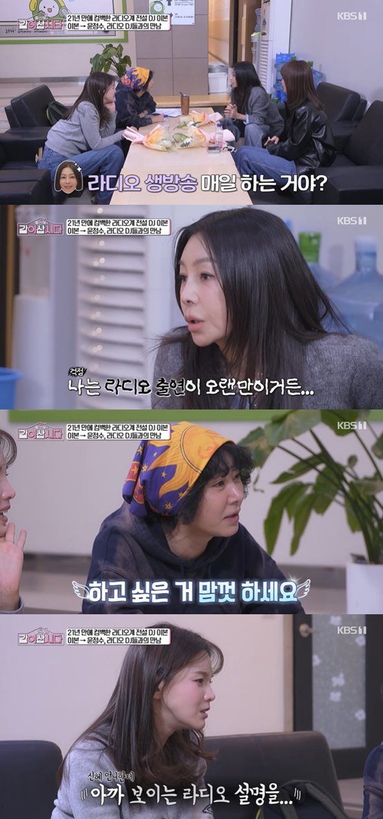 KBS 1TV '황신혜의 같이 삽시다' 방송 캡처