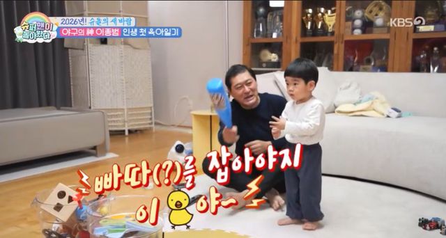 KBS 2TV '슈퍼맨이 돌아왔다' 방송 캡처