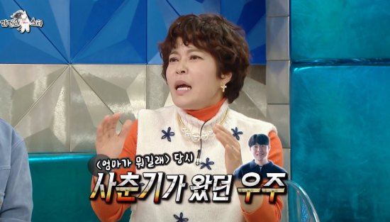 '라디오스타' 조혜련.