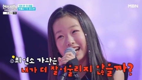 사진 = MBN '현역가왕3' 방송 화면