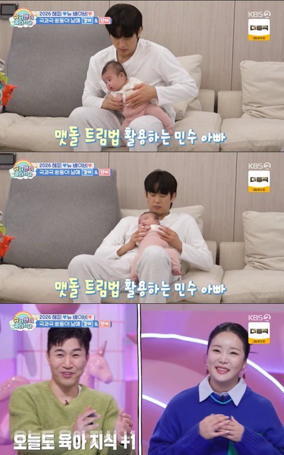 KBS 2TV '슈퍼맨이 돌아왔다' 방송 캡처