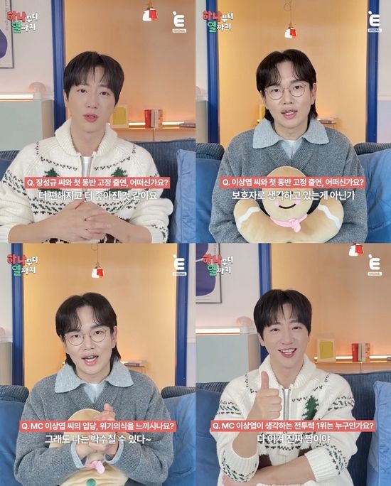 티캐스트 E채널 '하나부터 열까지'