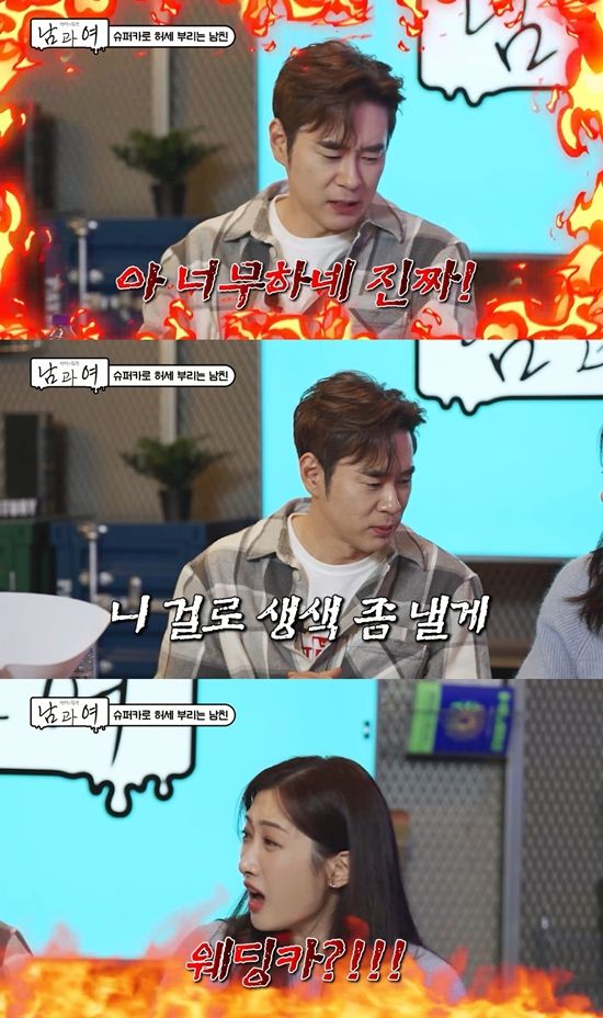 KBS Joy '연애의 참견 남과 여'