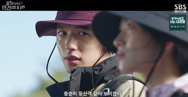 SBS 금토드라마 ‘오늘부터 인간입니다만’