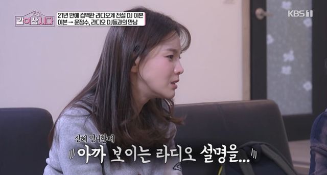 KBS 1TV '황신혜의 같이 삽시다' 방송 캡처