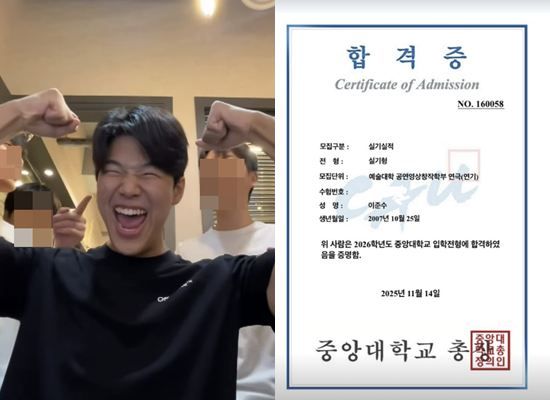 이종혁 아들 이준수, 학원 SNS 계정 캡처