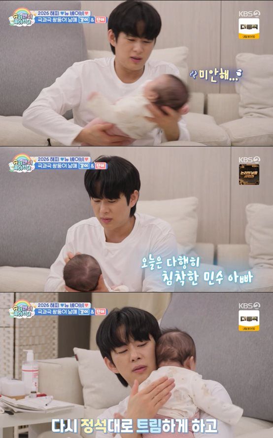 KBS 2TV '슈퍼맨이 돌아왔다' 방송 캡처