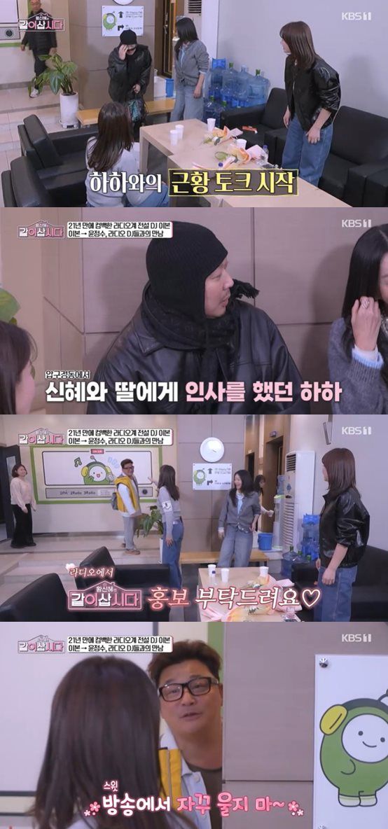 KBS 1TV '황신혜의 같이 삽시다' 방송 캡처