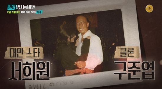 KBS 2TV '셀럽병사의 비밀'