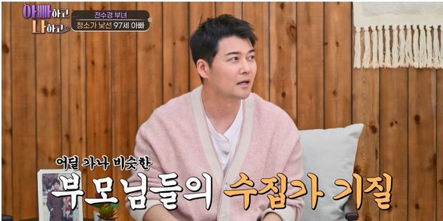 TV CHOSUN '아빠하고 나하고 시즌3'