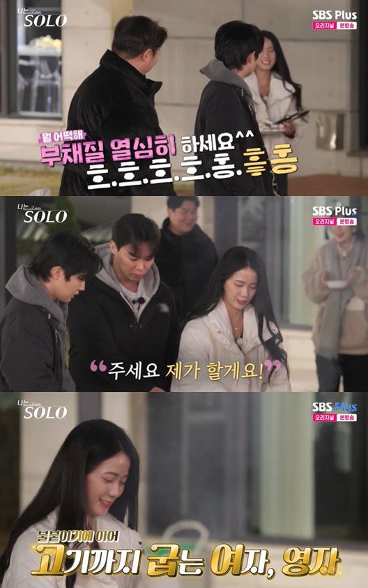  ENA·SBS Plus '나는 SOLO' 방송 캡처