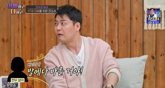 TV CHOSUN '아빠하고 나하고 시즌3' 방송 캡처