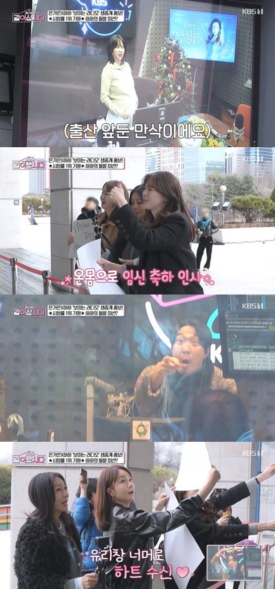 KBS 1TV '황신혜의 같이 삽시다' 방송 캡처