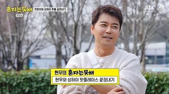JTBC '혼자는 못 해'