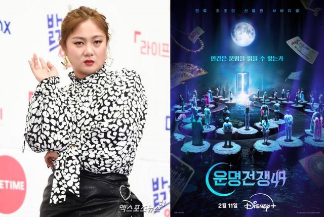 박나래-'운명전쟁49', 엑스포츠뉴스DB, 디즈니+