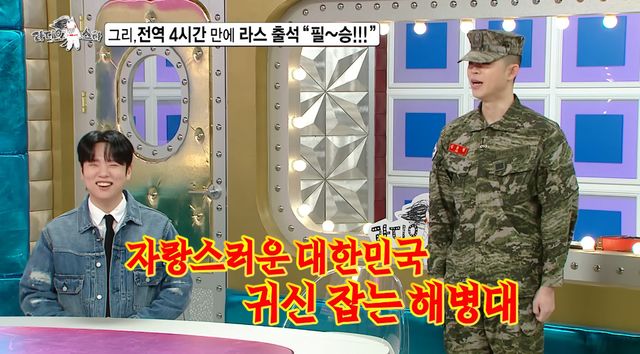 MBC 예능 '라디오스타'