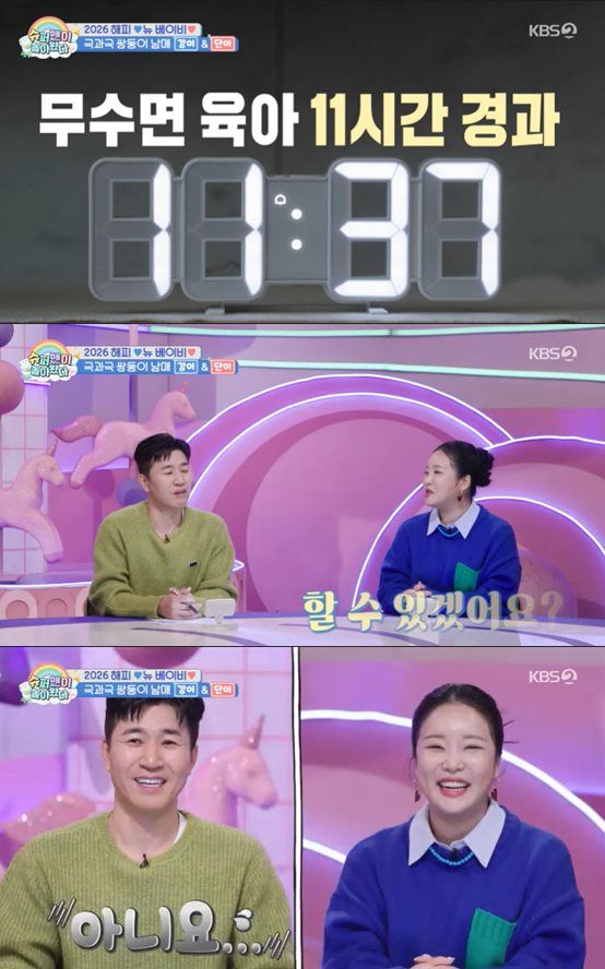 KBS 2TV '슈퍼맨이 돌아왔다' 방송 캡처