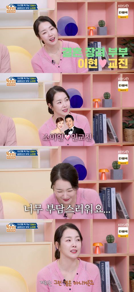 KBS 2TV '옥탑방의 문제아들' 방송 캡처